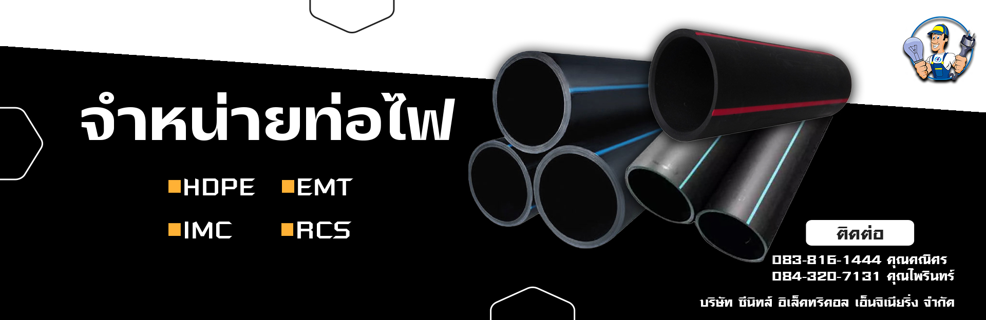 จำหน่ายอุปกรณ์ไฟฟ้าบ้าน โรงงาน อาคาร,จำหน่ายอะไหล่เครื่องจักรโรงงาน,รับประกอบตู้ไฟฟ้า ตู้MDB,ตู้PLC,ตู้CONTROL,รับออกแบบติดตั้ง ตู้คอนโทรล ระบบคอนโทรลไฟฟ้า ทุกชนิด,จำหน่ายสายไฟ  ราง มอเตอร์,ระบบไฟฟ้า, ติดตั้งสายไฟ,ตู้ไฟ รางไฟ
